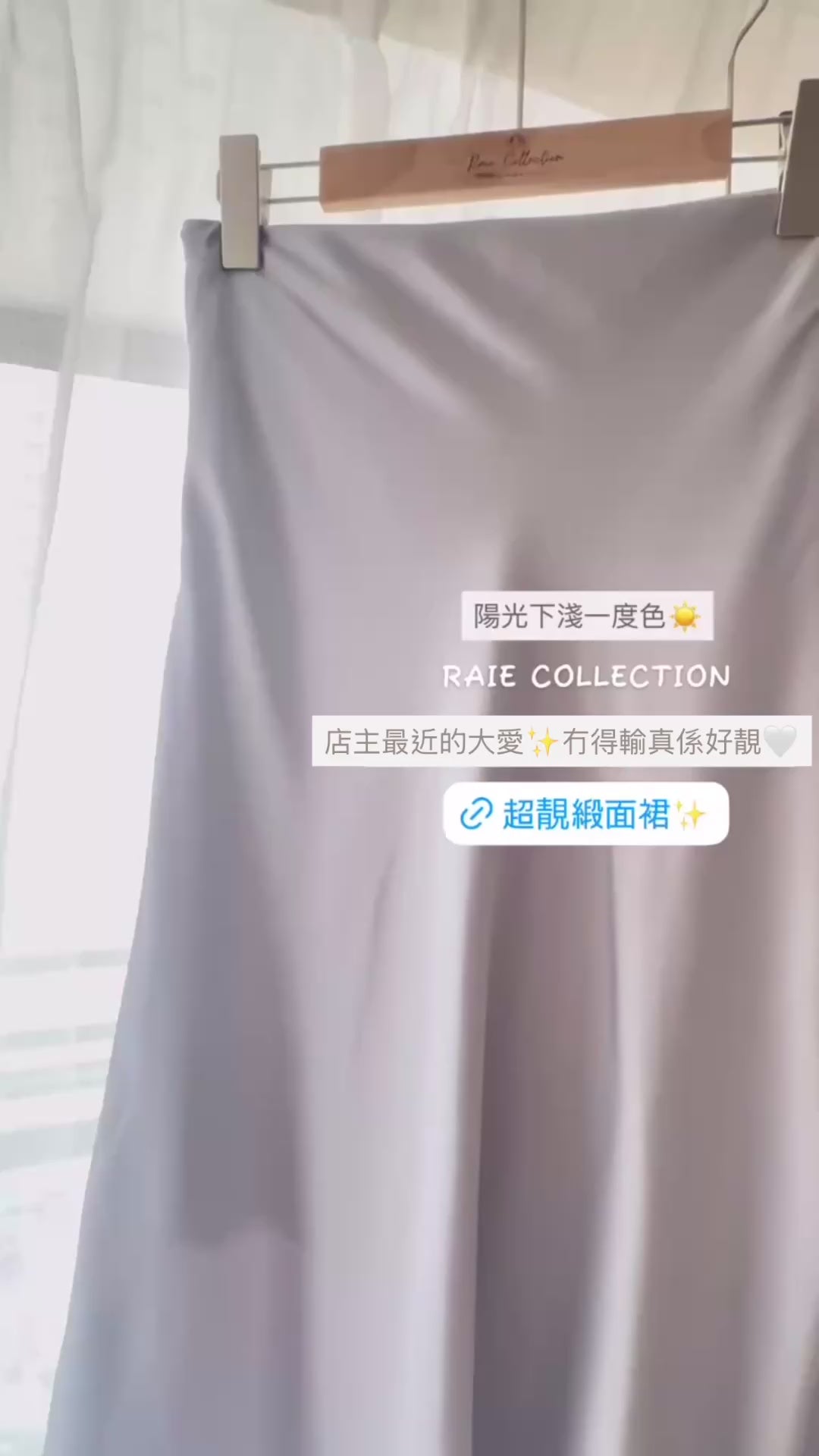 半身魚尾緞面裙